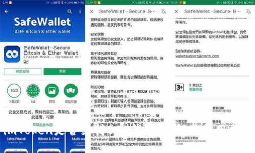 imToken是否支持BSC钱包：详解及使用指南