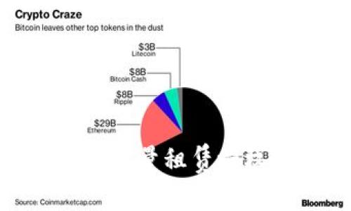 imToken钱包能量租赁授权安全性解析