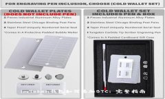 imToken钱包如何添加BTC: 完