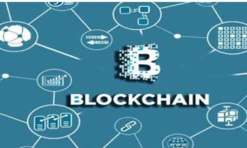 baioti如何在新手机上导入imToken钱包：详细指南/baioti
imToken钱包, 导入钱包, 新手机, 区块链钱包, 数字货币/guanjianci

在数字货币快速发展的时代，imToken钱包作为一个颇受欢迎的区块链钱包，越来越多的用户选择在其平台上进行数字资产存储与交易。然而，随着手机的更换或更新，用户往往需要在新手机上导入已经存在的imToken钱包。那么，如何在新手机上顺利导入你的imToken钱包呢？本文将为您提供详细的步骤与注意事项，助您安全无忧地完成这一过程。

一、为什么需要导入imToken钱包？
随着智能手机的不断更新换代，用户常常需要将原有钱包迁移至新设备上。这一需求主要基于以下几点：
ul
    listrong设备更换：/strong无论是因为旧手机损坏、丢失，还是想要升级到新型号的手机，用户都需要将钱包数据迁移到新设备上。/li
    listrong安全性：/strong在新手机上使用imToken钱包可以确保用户的数据及数字资产得到更好的保护，尤其是在更安全的操作系统和环境中。/li
    listrong功能提升：/strong新手机通常配备更强大的硬件和系统，用户在使用imToken钱包时能够获得更流畅的体验。/li
/ul

二、准备工作：获取助记词和私钥
在导入imToken钱包之前，用户需要确保自己已经获取了钱包的助记词或私钥。这是导入钱包的关键步骤，以下是具体的准备过程：
ul
    listrong助记词：/strong这是imToken钱包在首次创建时生成的一组单词，用户可以用它来恢复或导入钱包。请务必确认您的助记词是完整的，并且按照正确的顺序保存。/li
    listrong私钥：/strong与助记词一样，私钥也是恢复钱包的重要信息。用户可以在钱包安全设置中找到和导出私钥。/li
/ul
请务必保管好助记词和私钥，不要将其泄露给任何人，以免造成资产损失。

三、在新手机上导入imToken钱包的步骤
下面，我们具体介绍如何在新手机上导入imToken钱包。步骤如下：

ol
    listrong下载imToken应用：/strong在新手机上前往应用商店，如Apple Store或Google Play，搜索“imToken”，然后下载安装。/li
    listrong打开imToken：/strong安装完成后，点击打开imToken应用。/li
    listrong选择“导入钱包”：/strong进入应用后，在主界面通常可以看到“导入钱包”的选项。点击进入。/li
    listrong输入助记词或私钥：/strong根据你的选择，输入助记词或者私钥。系统会验证信息的正确性。/li
    listrong设置密码：/strong导入完成后，系统会提示你设置一个访问密码，用于保护你的钱包安全。/li
    listrong完成导入：/strong设置密码后，点击完成，您的imToken钱包就成功导入到了新手机上。/li
/ol
以上步骤简单明了，用户只需按照指引操作，即可成功在新手机上导入钱包。

四、导入钱包后的注意事项
成功导入imToken钱包后，用户还需要注意以下事项，以确保资产安全：
ul
    listrong定期备份：/strong在新手机上使用imToken后，建议用户定期备份助记词和私钥，确保在需要时可以恢复钱包。/li
    listrong保持软件更新：/strong确保手机操作系统和imToken应用始终保持最新，这有助于提高安全性，避免受到已知漏洞的攻击。/li
    listrong启用安全功能：/strongimToken提供多种安全设置，比如指纹解锁和面部识别，用户应当根据设备情况启用这些安全措施。/li
    listrong注意钓鱼网站：/strong在进行数字货币交易时，务必保持警惕，警惕伪装成imToken的钓鱼网站和应用。/li
/ul

五、常见问题解答
在导入imToken钱包的过程中，用户可能会遇到一些问题。以下是几个常见问答，帮助用户更好地理解相关操作：

1. 如果我忘记了助记词或私钥，我该怎么办？
忘记助记词或私钥几乎意味着您无法再次访问您的钱包。如果您只忘记助记词，您可以尝试以下几种方法寻找：
ul
    listrong回忆：/strong仔细思考您在创建钱包时可能使用的单词及顺序，尝试在脑海中回忆。当这个过程很困难时，可以考虑写下可能的组合以帮助自己记忆。/li
    listrong查看记录：/strong如果您曾记录下助记词或私钥，并妥善保存，可以找到这些记录进行恢复。/li
    listrong用户支持：/strong与imToken的客服团队联系，看看是否有关于找回助记词的建议或方法。/li
/ul
请注意，未能找回助记词或私钥将导致无法恢复钱包和资产，因此务必重视其安全和保管。

2. 如何确认导入的钱包地址是否正确？
导入钱包后，可以通过以下几种方式确认钱包地址的正确性：
ul
    listrong查看余额：/strong成功导入后，您可以在imToken界面查看钱包的余额，如果与您预期的相符，那么就可以确认导入成功。/li
    listrong发送交易：/strong您可以尝试发送一笔小额交易到其他地址，看看交易是否成功。如果交易能够顺利发送并处理，说明钱包导入无误。/li
    listrong历史交易记录：/strong查看您钱包的历史交易记录，确认过往的交易信息与您的账本记录相符。/li
/ul

3. 有哪些安全措施可以保护我的imToken钱包？
保护imToken钱包的安全，用户可以采取以下几个措施：
ul
    listrong启用多重签名：/strong为了进一步增强安全性，可以使用多重签名功能，特别是在进行资金较大的交易时，需多人确认才能完成。/li
    listrong定期更新APP：/strong定期检查imToken应用的版本更新，及时升级至最新版，防止旧版可能存在的安全漏洞。/li
    listrong使用强密码：/strong设置强密码来保护钱包，并定期更换密码。/li
    listrong小心公共网络：/strong尽量避免在公共Wi-Fi下操作钱包或交易，必要时使用VPN加强安全保护。/li
/ul

4. 如果我的钱包被盗，我该怎么办？
如果您怀疑自己的imToken钱包被盗，第一时间应采取以下措施：
ul
    listrong立即转移资产：/strong如果您还有机会，尽快将钱包中的资产转移至其他安全钱包，从而阻止损失进一步扩大。/li
    listrong更改密码：/strong如果您使用的其他账户与钱包同一密码，确保立即更改，以防止其他资产受影响。/li
    listrong收集证据：/strong记录所有与被盗相关的信息，包括交易记录、地址等，以便进行后续的调查或报案。/li
    listrong联系客户服务：/strong向imToken官方客服报告情况，看是否有恢复的可能性和建议。/li
/ul
以上是关于如何在新手机上导入imToken钱包的详细指南。通过遵循上述步骤与注意事项，用户可以安全有效地完成钱包的导入，实现资产的无缝转移与管理。