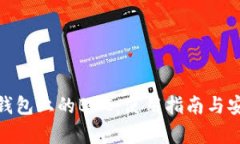 imToken钱包上的BDC：使用指