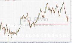 思考和关键词imToken钱包名