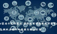 注意：以下内容为示范性