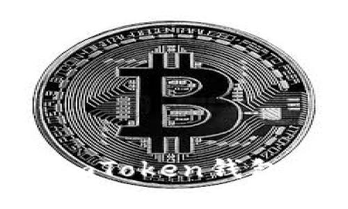 如何找回imToken钱包：全面指南