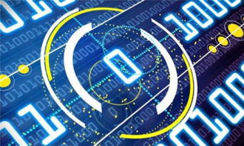 

imToken钱包连接问题解决指南：常见原因及解决方案