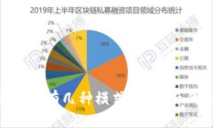 imToken钱包助记词有几种模
