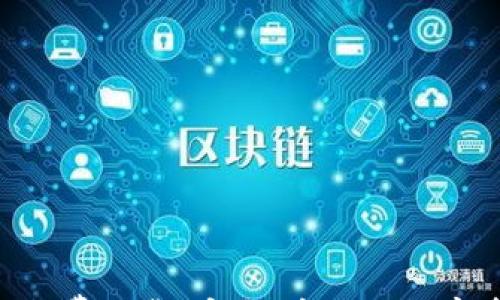 

imToken钱包免费下载：安全、高效的数字资产管理工具