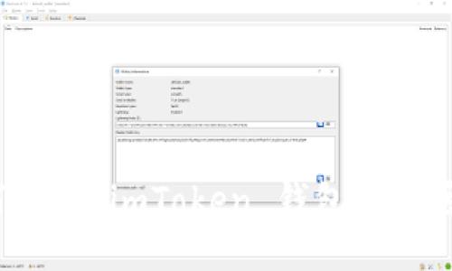 如何应对 imToken 钱包秘钥丢失？