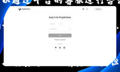   
  im是什么购物平台？探索它的功能与优势 / 

关键词  
 guanjianci im购物平台, 购物体验, 在线购物, 购物优势, 用户评价 /guanjianci 

什么是im购物平台？
im购物平台是一种新兴的在线购物平台，旨在通过互联网为用户提供丰富多样的购物体验。它以用户友好的界面和多样化的商品选择为特点，致力于为消费者提供更便捷、高效的在线购物方式。im平台通常涵盖了多个品类的商品，包括电子产品、服饰、美妆、家居等，以满足不同消费者的购物需求。

随着科技的发展，消费者的购物习惯也在逐步改变。越来越多的人选择在网上购物，而im购物平台正是顺应这一趋势而诞生的。低廉的价格、丰富的商品选择以及便捷的购物体验使得im购物平台逐渐受到广大消费者的青睐。

im购物平台的功能和特点
im购物平台通常具备多种功能，旨在提升用户的购物体验。下列是一些主要功能和特点：

ul
    listrong商品多样性：/strong im购物平台提供了丰富的商品选择，包括各类电子产品、日用品、时尚服饰等，满足消费者的各种需求。/li
    listrong用户友好界面：/strong平台设计通常，使用户可以轻松浏览和搜索商品。用户可以通过关键词搜索或通过类别筛选商品，从而快速找到所需商品。/li
    listrong评价系统：/strong消费者可以对购买的商品进行评价，帮助其他用户做出更明智的购买决策。通过查看其他消费者的评价，用户可以更好地了解商品的质量与使用感受。/li
    listrong安全支付：/strongim购物平台提供各种安全的支付方式，包括信用卡、借记卡、在线支付等，保障用户的交易安全。/li
    listrong快速的物流服务：/strong平台通常与多家物流公司合作，提供快速的配送服务，确保用户能迅速收到所购商品。/li
/ul

im购物平台的购物优势
在众多在线购物平台中，im购物平台凭借其独特的优势脱颖而出，吸引了大量用户。以下是一些显著优势：

ul
    listrong价格竞争力：/strongim购物平台通常会提供各类促销活动和折扣，用户可以以更低的价格购买到心仪的商品。这种价格优势不仅吸引了新用户，也留住了老用户。/li
    listrong方便快捷：/strong用户只需通过电脑或手机就可以随时随地访问im购物平台，购物不再受到时间和地域的限制，极大地方便了消费者的生活。/li
    listrong优质的客服服务：/strong许多im购物平台都提供24小时在线客服，用户可以随时咨询问题，解决购物中遇到的各种疑惑与困难。/li
    listrong个性化推荐：/strongim购物平台通过数据分析，可以根据用户的购物习惯、兴趣等进行个性化商品推荐，提高用户的购物体验。/li
/ul

用户对im购物平台的评价
用户评价是衡量一个购物平台好坏的重要标准。大多数使用过im购物平台的用户对其整体购物体验表示满意。他们普遍认为平台的界面简洁易用且商品种类繁多，购物过程非常顺畅。

不过，也有部分用户反映配送速度不够快，客户服务响应需要提升。他们希望能够在平台上看到更多的商品评价信息，以便做出更好的购物决策。

总体而言，im购物平台在用户中建立了良好的口碑，尤其是其卓越的性价比和便捷的购物体验，犹如一股清泉，滋润着追求高效购物体验的消费者的心。

相关问题讨论

h41. im购物平台的商品质量如何？/h4
关于im购物平台的商品质量，消费者的反馈各有千秋。一方面，许多用户表示通过im购买的商品质量良好，甚至超过了他们的预期。这主要得益于平台的严格审核机制，确保入驻商家提供的是经过认证的优质商品。

另一方面，仍有一些用户提到，部分商品可能存在质量参差不齐的问题。尤其是在订购一些电子产品或国际品牌时，顾客需要更加关注评价和销量，以避免购买到品质不佳的商品。此外，im平台近期也开始强化与供应商的合作，以提升商品的整体质量水平，确保消费者的购物体验能够得到进一步。

h42. im购物平台的支付安全吗？/h4
im购物平台非常重视支付的安全性，采取了一系列措施确保用户的交易数据保护。平台通过SSL加密技术，保护用户在支付过程中输入的信息不被第三方截取。同时，它也与多家支付机构合作，提供多层次的安全保障，包括刷卡验证、短信验证码等，增强了交易的安全性。

此外，im购物平台还支持多种支付方式，包括常见的信用卡、借记卡以及一些电子钱包，用户可以根据自己的需求选择最便捷的支付方式。平台对支付的安全性问题也给予了用户充分的重视，定期检查和更新安全防护措施，维护用户的购物信心。

h43. im购物平台的物流服务如何？/h4
物流服务是im购物平台的一项重要组成部分，直接影响用户的购物体验。平台通常与多家物流公司合作，以提供高效的配送服务，确保用户在最短的时间内收到所购商品。许多消费者表示，他们在im购物平台下单后，通常能够在预期的时间内收到包裹。

另外，im购物平台还提供订单追踪功能，用户可以随时查询包裹的运输状态，从而对物流进度有更清晰的了解。尽管偶尔可能会出现因天气、交通等原因导致的延迟配送，但大多数用户对于平台的物流服务表示满意。

h44. nasıl im购物平台的售后服务？/h4
售后服务是消费者在选择购物平台时非常关注的一个方面。im购物平台在这方面也做了相应的布局。购物后，如果用户对所购买的商品不满意，通常可以通过平台的客服进行咨询和售后申请。一些商品在用户签收后的一定期限内可以申请退货或换货，这为消费者提供了很大的便利。

售后服务的响应时间在不同用户体验中可能会有所不同，但平台一般都保障及时处理用户的问题，对于用户的咨询都能给予合理的解决方案。此外，im平台还会根据用户的反馈，对售后服务进行持续改进，以满足消费者的需求。

总结
总体而言，im购物平台凭借其丰富的商品选择、用户友好的界面和安全的支付保障，在在线购物行业中占据了一个重要位置。虽然在物流速度和部分商品质量方面还有待提升，但整体购物体验还是得到了大部分用户的认可。随着市场的不断变化与发展，im购物平台也会根据用户的需求不断进行改进，以提供更优质的购物服务。