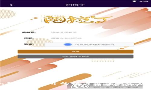 imtoken钱包打不开的解决方法和常见问题分析