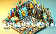 以太坊钱包账号切换方法