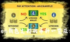 : ImToken钱包支持的币种一