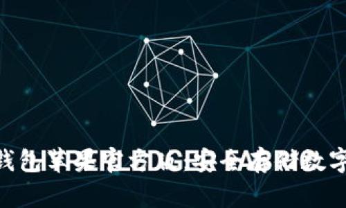 imToken冷钱包苹果官方版：安全存储数字货币的选择