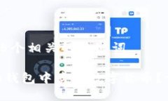 思考一个和 和5个相关的关