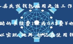 baioti如何创立自己的区块链钱包：完整指南/bai