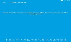 中国比特币钱包下架的影响与应对策略