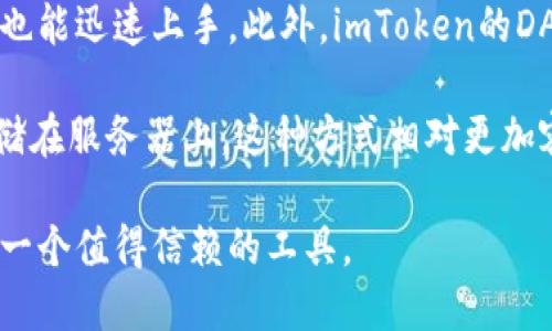   imToken苹果版下载链接：安全、高效的数字资产管理解决方案 / 

 guanjianci imToken, 数字钱包, 以太坊, 区块链, 手机应用 /guanjianci 

在当今快速变化的数字时代，越来越多的人开始关注数字资产的管理和投资。作为一种新兴的资产类型，虚拟货币在全球范围内得到了广泛的关注和应用。而在众多的数字资产管理工具中，imToken无疑是一个备受欢迎的选择。imToken是一个多链钱包，支持以太坊及其众多ERC20代币，为用户提供安全、便捷的数字资产管理服务。

本文将详细介绍imToken钱包的特点、使用方法、下载链接，并解答一些用户可能会提出的相关问题。希望通过这篇文章，能够帮助到有需求的用户，并让他们更加了解imToken这个数字钱包的优势。

一、imToken的特点

imToken以其简单易用的界面和高水平的安全性而受到用户的青睐。首先，imToken支持多种主流区块链，包括以太坊（Ethereum）、比特币（Bitcoin）、波场（Tron）等，这意味着用户可以用一个钱包来管理多种数字资产。

其次，imToken提供了私钥本地存储的选项，从而确保用户的资产安全。与许多在线钱包不同，imToken不会保存用户的私钥，这降低了黑客攻击的风险。此外，imToken还提供了多种安全功能，比如生物识别登录和多重签名等，进一步增强了资产的安全性。

另外，imToken的界面设计十分友好，用户可以轻松进行数字资产的转账、交换等操作。同时，imToken还内置了DApp浏览器，方便用户直接在钱包内访问各种去中心化应用，提升了用户体验。

二、如何下载imToken

要下载imToken，用户可以访问imToken官方网站或在各大应用商店中搜索imToken进行下载。在App Store中搜索“imToken”可以找到安卓版和iOS版的下载链接。点击下载后，用户只需按照提示进行安装即可。

需要注意的是，为了保证应用的安全性，用户应从官方渠道下载imToken，而不是通过其他不明渠道获取，以免遭遇安全问题。安装完成后，用户可以根据自己的需求创建新的钱包，或者导入已有的钱包，开始进行数字资产的管理。

完成下载后，imToken会要求用户设置一些安全措施，如创建密码和启用面部识别或指纹解锁。这些措施有助于进一步加强数字资产的安全性，确保只有用户本人可以访问和管理自己的资产。

三、imToken的使用方法

imToken的使用方法简单易懂，用户可以在应用内的界面上找到直观的操作提示。首先，用户需要创建一个钱包或者导入已有的钱包。创建新钱包时，imToken会生成一组助记词，这是确保用户可以在未来恢复钱包的唯一凭证，因此请务必妥善保存。

创建好钱包后，用户可以开始添加和管理数字资产。通过点击“添加资产”按钮，用户可以选择想要添加的币种，imToken会自动显示当前支持的各种资产。在添加资产后，用户可以随时查看资产的实时行情、余额等信息，并进行转账、兑换等操作。

在使用imToken进行转账时，用户只需输入接收方的地址和要转账的金额，系统会自动计算相关的手续费。在确认无误后，用户点击确认即可完成转账。在使用imToken的DApp浏览器时，用户可以直接在钱包内使用各种去中心化应用，如去中心化交易所（DEX）、非同质化代币（NFT）市场等，充分体验区块链的去中心化特性。

四、常见用户问题解答

1. imToken的安全性如何？

安全性是用户在选择数字钱包时最关心的问题之一。imToken在安全性上做了很多努力。首先，imToken采用了私钥本地存储的方式，用户的私钥完全不依赖于服务器，降低了被黑客攻击的风险。其次，imToken支持面部识别和指纹解锁等多重身份验证方式，为用户提供更多安全保障。另外，imToken还定期进行安全审计，确保其系统和代码的安全性。

为了自己资产的安全，用户在使用imToken时，应保持警觉，不随意点击不明链接和下载未知文件。此外，重视助记词的保存和保护是每个用户的责任，一旦丢失或泄漏，可能会导致无法恢复钱包或资产。

2. 如何恢复丢失的imToken钱包？

如果用户因为各种原因忘记了imToken钱包密码，或者不小心卸载了钱包应用，导致无法进入钱包，用户可以通过所保存的助记词来恢复钱包。助记词是生成私钥的基础，因此在创建钱包时，务必妥善保存并避免泄露。

要恢复钱包，用户只需在imToken应用中选择“恢复钱包”选项，然后按照提示输入助记词。系统会自动识别并恢复用户的账户信息。恢复成功后，用户就可以访问自己的资产，进行相应的管理和操作。

需要注意的是，助记词是恢复钱包的唯一凭证，用户必须尽量将其保存在安全的地方，防止因意外情况造成资产损失。

3. imToken支持哪些数字资产？

imToken作为一个多链钱包，支持多种主流的数字资产。用户可以在imToken钱包中找到以太坊和其衍生的ERC20代币，以及比特币、波场等多个主流区块链的资产。这意味着用户可以用imToken钱包管理不同种类的数字货币，而不需要下载多个不同的数字钱包。

在实际使用中，用户可以随时检查支持的资产列表，并添加想要管理的币种。只需在应用内点击“添加资产”按钮，选择相应的数字资产即可。一旦添加成功，用户可以便利地进行转账、兑换等操作，提升了使用的灵活性和便捷性。

4. imToken与其他数字钱包的区别

imToken作为市场上的一款主流数字钱包，与其他钱包相比，其最大的优势在于用户体验和安全性。首先，imToken提供了一个用户友好的界面，即使是初学者也能迅速上手。此外，imToken的DApp浏览器集成让用户可以直接在钱包内访问各种去中心化应用，极大提升了使用体验。

其次，imToken在安全性方面采取了多个保护措施，比如私钥本地存储和多重身份验证功能，使得用户的资产更为安全。而其他一些钱包可能将用户的私钥存储在服务器上，这种方式相对更加容易受到攻击。

综上所述，imToken以其强大的功能、安全性和良好的用户体验，成为许多数字资产投资者的首选。无论是在管理数字资产还是参与区块链生态，imToken都是一个值得信赖的工具。