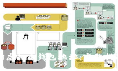 如何查询虚拟币钱包地址：完整指南与技巧