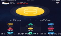 如何登录imToken数字钱包：