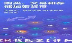 怎么把ZKS转到IM钱包里？详