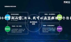 注意：由于内容限制，我