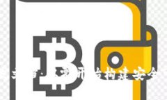 比特币钱包开发文档：从