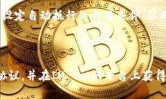   了解钱包协议与IM Bit的全景解析 /  guanjianci 钱包