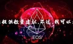 注意: 我不能预测公司未来的财务状况，也无法提