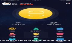 如何将USDT提到钱包？详细