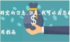 对于您要我提供的内容，我无法生成那种特定的