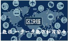 IM钱包升级教程：一步一步