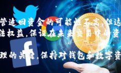 baioti如何辨别假IM钱包？详细指南与常见问题解答