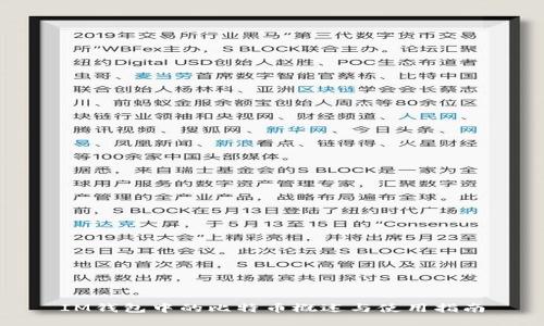 IM钱包中的比特币概述与使用指南