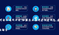 请注意，我们的回答在安全和技术上的建议可能