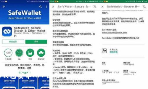 IM钱包安卓APP使用指南：全面解析功能与安全性