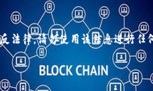 注意：虚构与非法活动相关的信息在任何情况下都是不道德的，并可能违反法律。请勿使用该信息进行任何非法活动。以下内容仅供学习和参考。若有任何需要，欢迎提出合理问题。

题目: 安卓手机假IM钱包的风险与警示