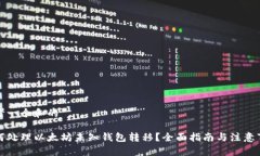 思考一个和的如何处理以