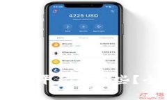 支持USDT钱包的平台有哪些