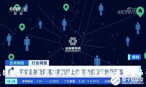 imToken钱包2025最新官网版：安全便捷的数字货币管理工具