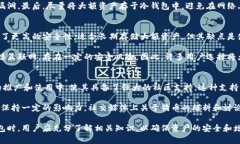 biao ti/biao ti以太坊钱包的狗币：如何安全存储与