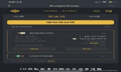 IM钱包能量的概念及应用详