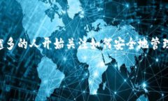 米信区块链钱包是一个相