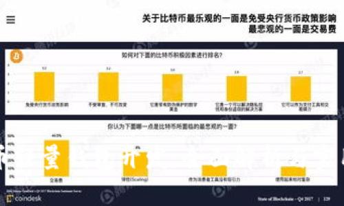 比特币轻量钱包开发：全面解析与实用指南