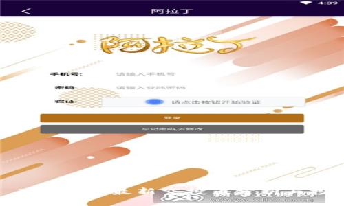 2021 IM 钱包最新空投币分析与投资指南