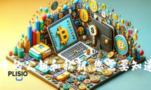 区块链钱包中的公钥和私钥：您需要知道的完整指南