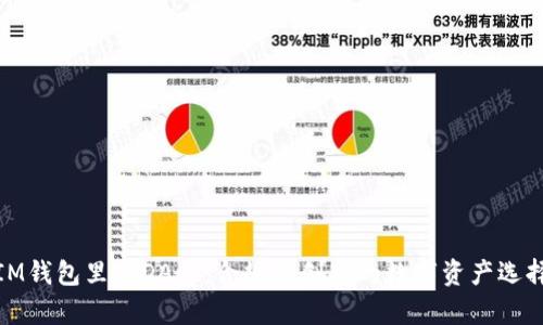 IM钱包里的DApp：合规与创新的数字资产选择