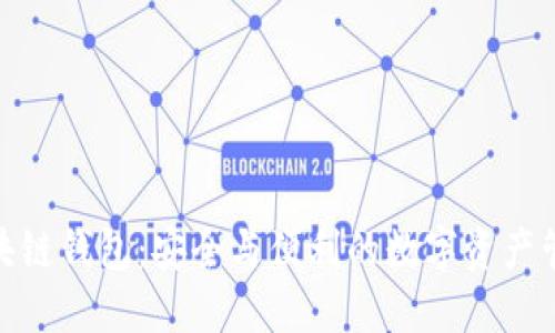 CWC区块链钱包：安全与便利的数字资产管理选择