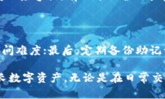 IM以太币钱包：安全便捷的