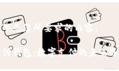 以下是您所要求的内容：点付钱包：数字支付的