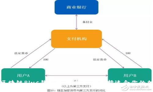 2023年区块链Plus钱包排行榜：如何选择适合你的加密钱包?